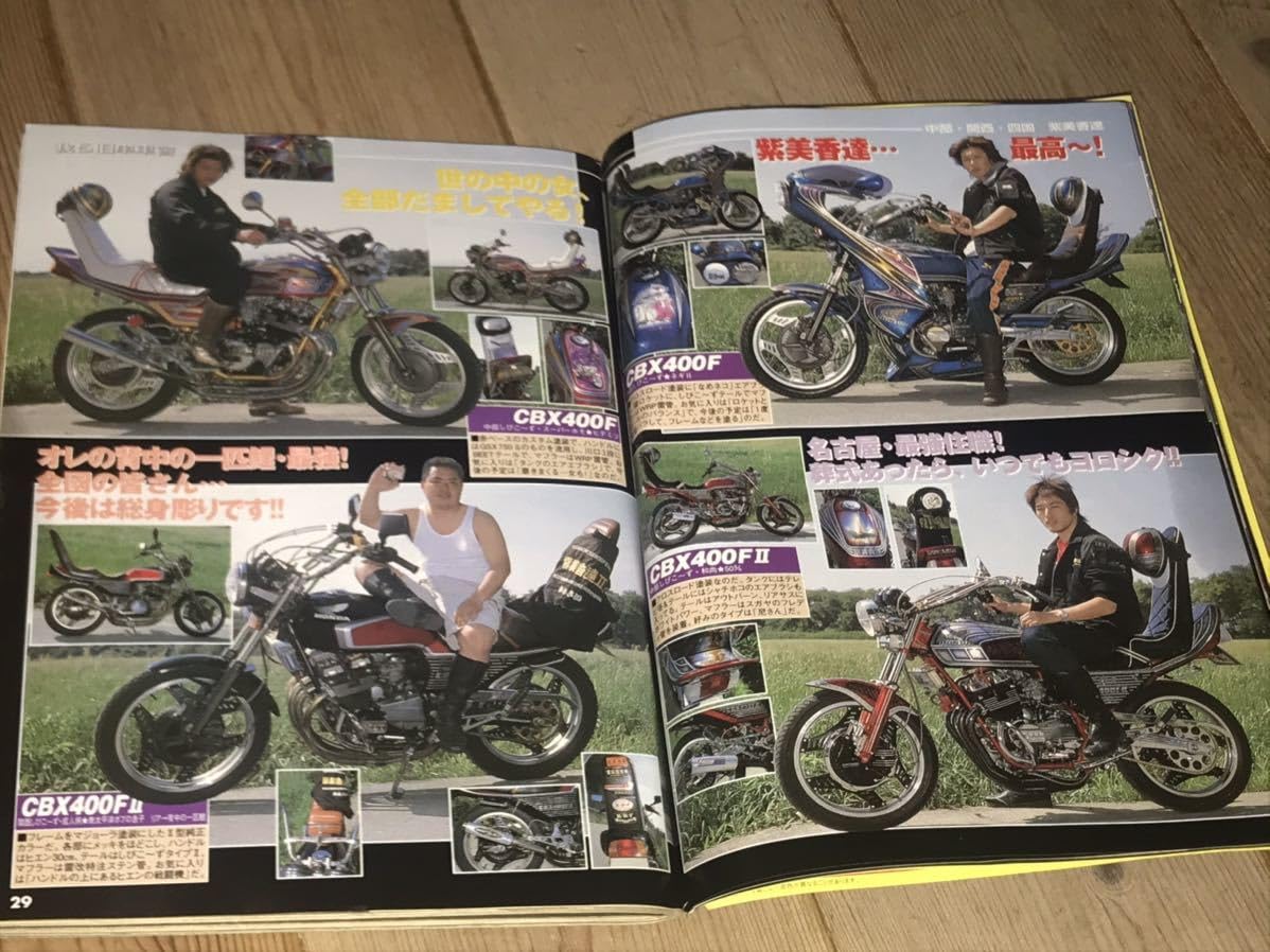 noboru拡声器旧車街道レーサー